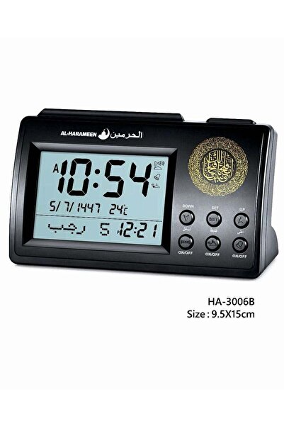 AL-HARAMEEN ساعة رقمية لتوقيت الصلاة - أوقات الصلاة، ساعة بجانب السرير/ساعة د...