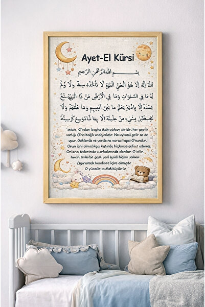 Bebişim Halı Ayetel Kürsi Bebek Odası Tablo | Ay Yıldız Desenli İslami Çocuk ...