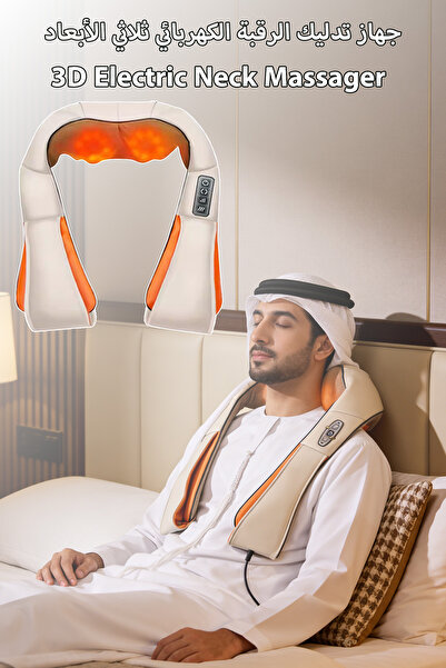 DIDA جهاز تدليك كهربائي ثلاثي الأبعاد للرقبة والكتفين بالأشعة تحت الحمراء
