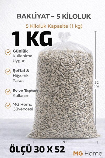 VENON 1 كيلو جرام 🧡   كيس بقوليات سميكة بوزن 5 كيلوغرام 🧡   سعة 5000 جرام �...