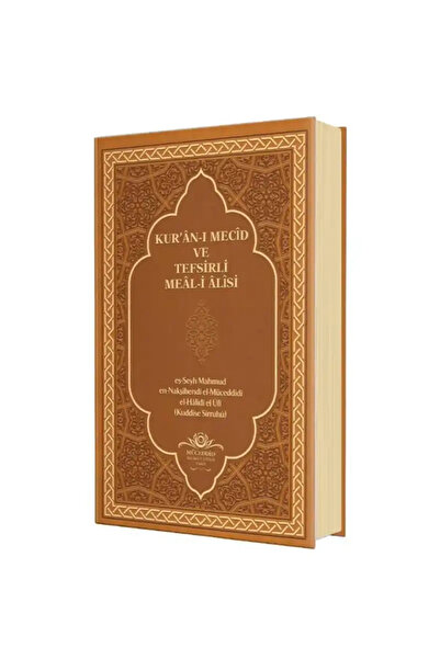 Ahıska Yayınevi Kuranı Mecid Ve Tefsirli Meali Alisi Rahle Boy - Kuşe Kapak