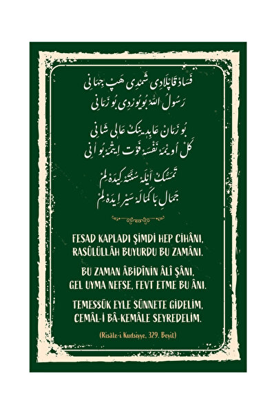Bemenda Risalei Kudsiyye 329. Beyit Mdf Tablo
