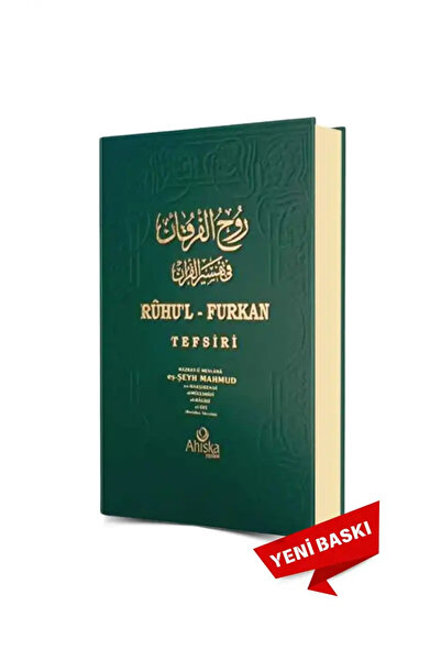 Ahıska Yayınevi Ruhul Furkan Tefsiri | 1.cilt Ruhul Furkan Tefsiri | 1.cilt M...