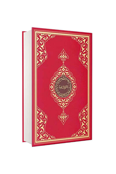 Hayrat Vakfı Yayınları Cami Boy Kur'an-ı Kerim (2 RENKLİ, KIRMIZI, MÜHÜRLÜ)