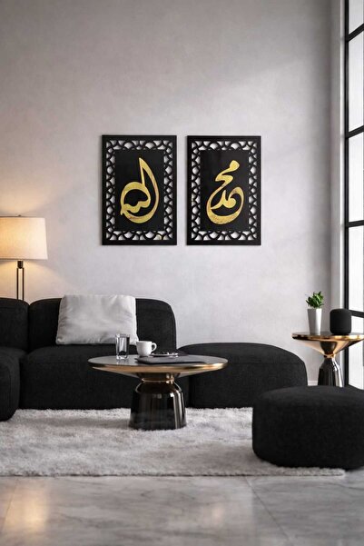 LAZORİAE لوحة جدارية إسلامية خشبية من قطعتين - مع كلمة الله وكلمة 'مُحَمَّد'