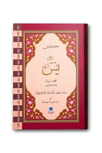 Hayrat Neşriyat Yasin-i Şerif Cüzü Orta Boy (Mealli, Genişletilmiş)