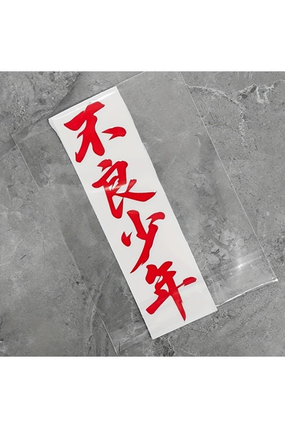 Choice ملصق دراجة نارية سباق ياباني اللون، مقاس 3.5 × 14.5 سم، رقم الموديل BL...