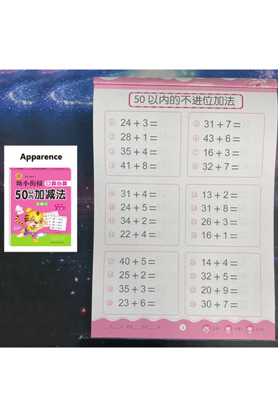 Choice 0-50 حسابي، 64 صفحة / كتاب لتعليم الجمع والطرح للأطفال، دليل عملي لطلا...