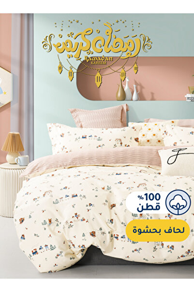 Master Home Textile طقم لحاف قطني مزهر، يناسب سريرًا بمقاس 120 × 200 سم، مع ح...