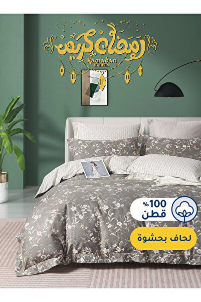 Master Home Textile طقم لحاف قطني مزهر، يناسب سريرًا بمقاس 200 سم × 200 سم، م...