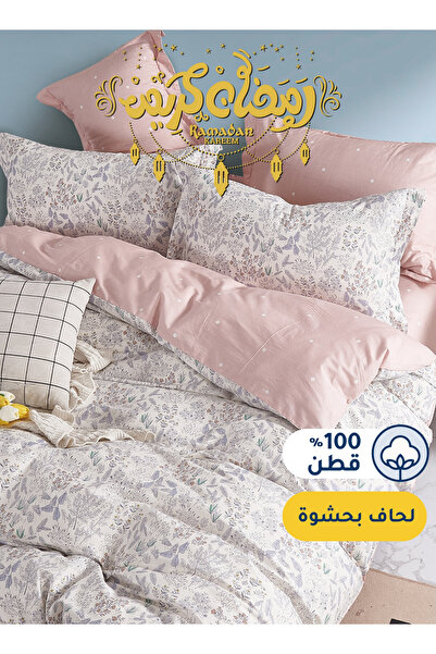 Master Home Textile طقم لحاف قطني مزهر، يناسب سريرًا بمقاس 160 × 200 سم، مع ح...
