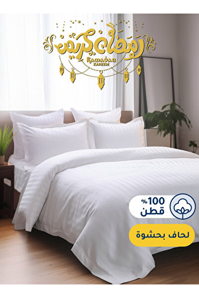 Master Home Textile طقم لحاف فندقي قطني، يناسب سريرًا بمقاس 120 سم × 200 سم، ...