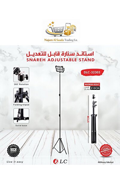 Generic كشاف LED خارجي من DLC، حامل ثلاثي القوائم قابل للتعديل بطول 210 سم، ب...