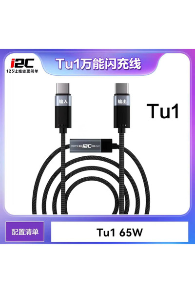 Choice كابل شحن فلاش عالمي TU1 i2c Turbo TU1/TU2 مقاوم للتآكل والصدأ، يتميز ب...