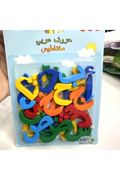 Choice مجموعة واحدة من 28 حرفًا مغناطيسيًا من الأبجدية العربية، أدوات تعليمية...