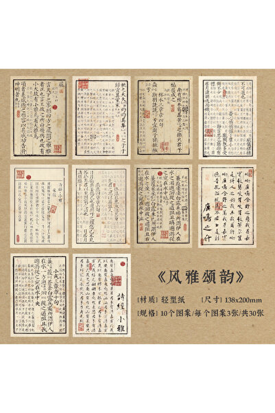 Choice مجموعة ورق الخط الصيني - 30 ورقة، أدوات كتابة عتيقة لتدوين اليوميات وس...