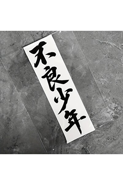 choice2 ملصق دراجة نارية سباق ياباني أسود اللون، مقاس 3.5 × 14.5 سم، قطعة واح...