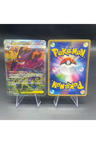 Choice 1PCS 1 Ptcg M2A Japanese Version Diy Homemade Gigantamax Form Gengar S...