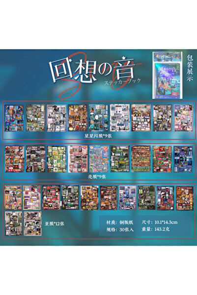 Choice كتاب ملصقات ياباني كلاسيكي "لحن الذكريات" (30 ورقة) بحواف مقطوعة - يوك...