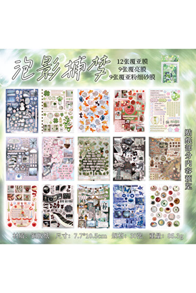 Choice S10076-1 30 قطعة/كيس كتاب ملصقات كاواي مقصوصة، استمع إلى أفكارك، مادة ...