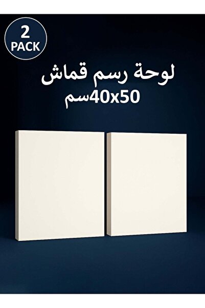 M SMART Set of 2 - 50x40 cm Pre-Stretched Cotton Canvas, for Acrylic & Oil Pa...