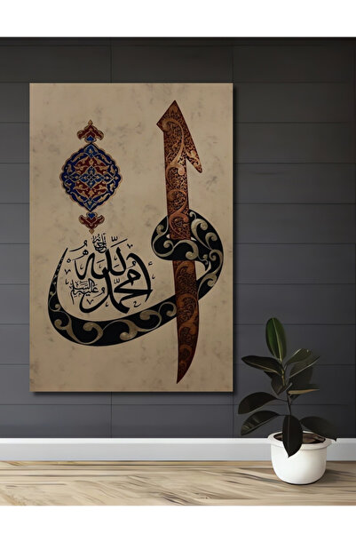 Teona Ahşap Muhammed Yazısı İslami Sanat Ahşap Dekoratif Tablo Ev,Ofis,Salon,...