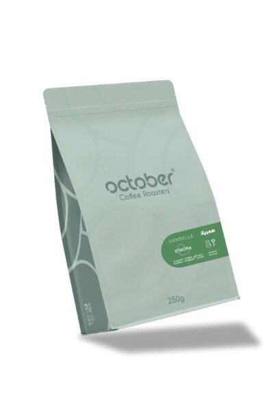 october قهوة إثيوبيا همبلا – 250 جم