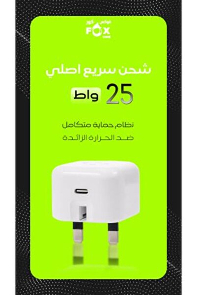 FOX CORE Original Fast Charger from with Type-C Input White 25W
