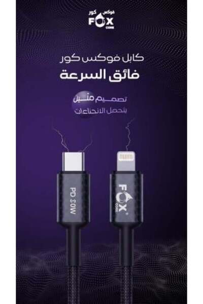 FOX CORE كابل عالي السرعة مصنوع من مادة مقاومة للماء يدعم جميع هواتف أندرويد ...