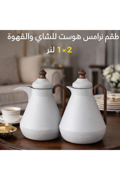 Host 🫖☕ طقم ترامس هوست الفاخر للشاي والقهوة – سعة 1 لتر × 2 | تصميم أنيق بلو...