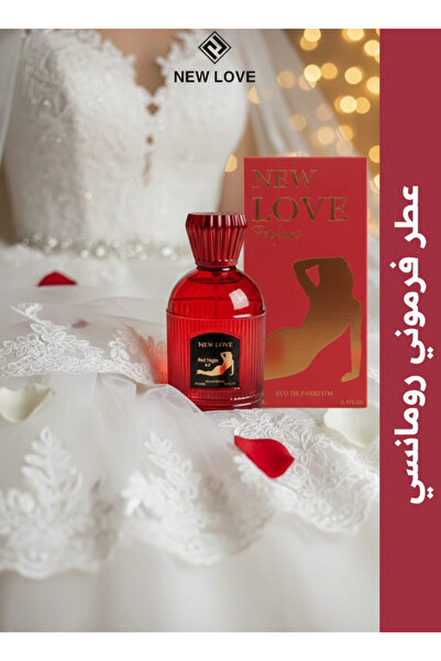 New Love عطر فرموني نسائي رومانسي 100 مل