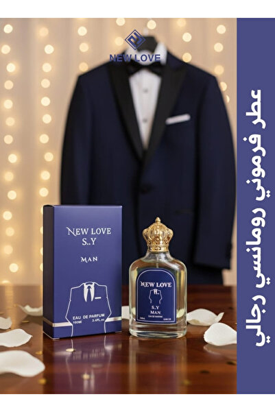 New Love عطر فرمون رجالي فاخر 100 مل