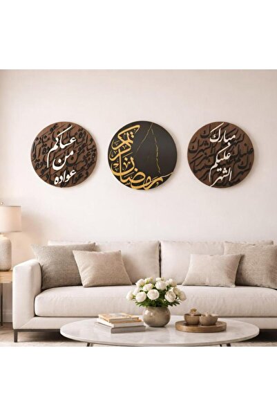 4gdran Decorative wooden sculpture for wall decoration with a Ramadan design ...