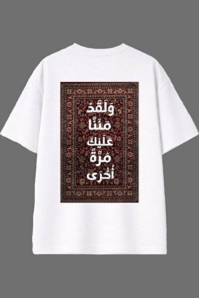 VSRN Arabic Written Carpet 2 Design Back Printed White Oversize t Shirt
