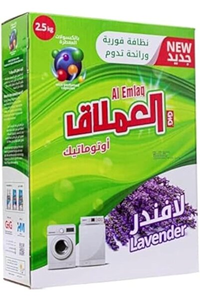 Al Emlaq مسحوق غسيل برائحة اللافندر 2.5 كجم