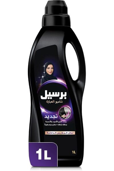 Persil شامبو العباية 1 لتر