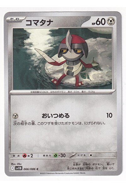 Benim Koleksiyonum Pawniard #66 Pokemon Japanese Black Bolt Pokemon Oyun Kartı