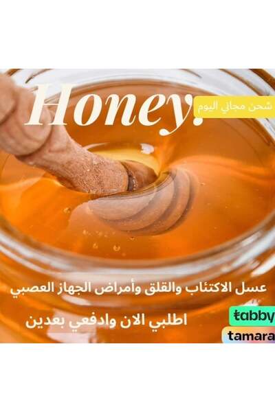 Matgri العسل لعلاج الأرق والاكتئاب