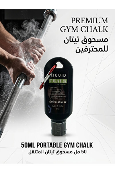 Generic مزيج طباشير سائل، سريع الجفاف، مقاوم للتعرق والانزلاق - 50 مل