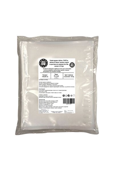 Urgent Horeca Embossed vacuum bags 150x200 mm, 85 microns, set of 50 for sous...