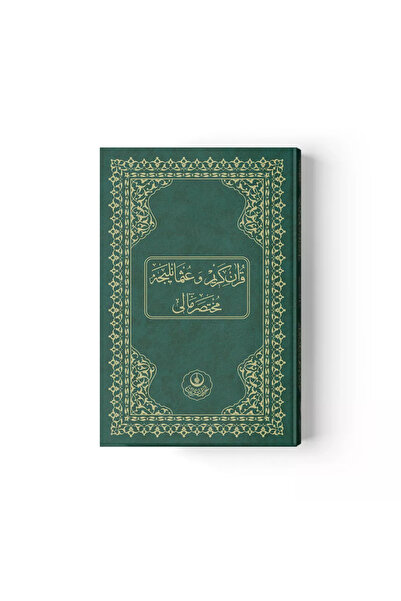Hayrat Neşriyat Orta Boy Osmanlıca Muhtasar Mealli Kuran (2 Renk)
