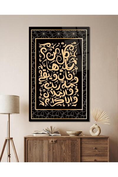 idealizbiz Versul Rahmân 26. Și 27. Tablou din sticlă cu versete biblice, pen...