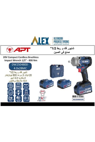 APT 20V 1/2" 800 N/m Drill with 2 x 4 Ah Batteries + Charger DW 2504800-4.0*2...