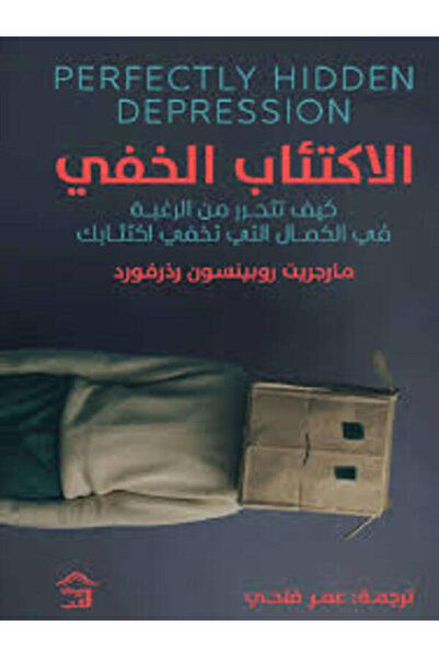 House of Books Publishing and Distribution The hidden secret: How to break fr...