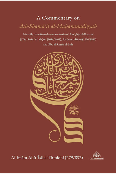 Dar Al Kotob Al Ilmiyah A Commentary on ash-Shama’il al-Muhammadiyyah (P/B) (...