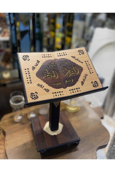 HomeNew The Quran stand is made of decorative wood with adjustable height to ...
