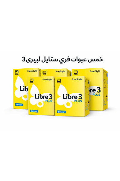 FreeStyle Libre 5 عبوات فري ستايل ليبري 3 بلس – حساس سهل الاستخدام لمتابعة مس...