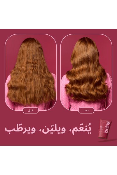 being بيينج شامبو التنعيم باي باي فريز 354 مل