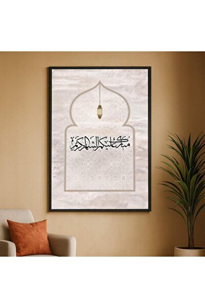 Marktna A canvas painting with a design for the holy month of Ramadan, with a...