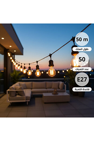 HAMER سلك هولدر عقد طول 50 متر اسود نزول 15 سم و 1 لمبة لكل متر مجموع 50 لمبا...